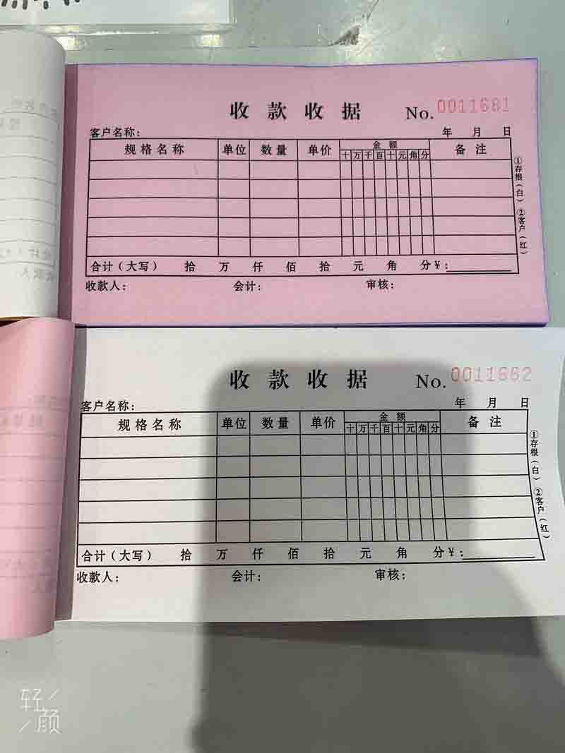 收款收据定做